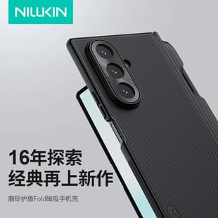 Nillkin Phone Case for Samsung Galaxy Z Fold 7 / 8, Foldable Screen, Slim, Drop Resistant, Full Coverage, Matte Finish