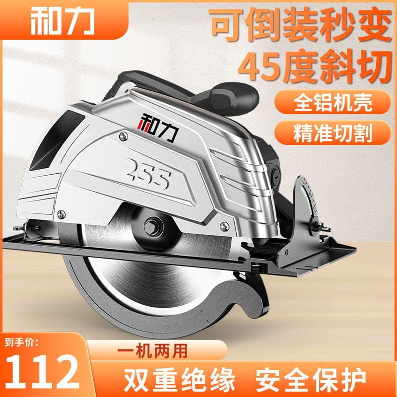 German-style Electric Circular Saw, Multi-function Handheld Saw for Home Use, Disc Saw and Cutting Machine Supply Chain