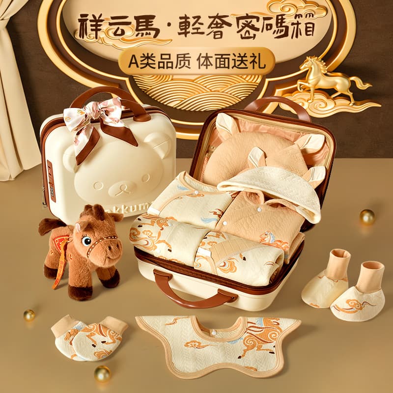 Newborn baby clothes gift box pure cotton suit gift high-end newborn horse baby full moon meeting gift supplies