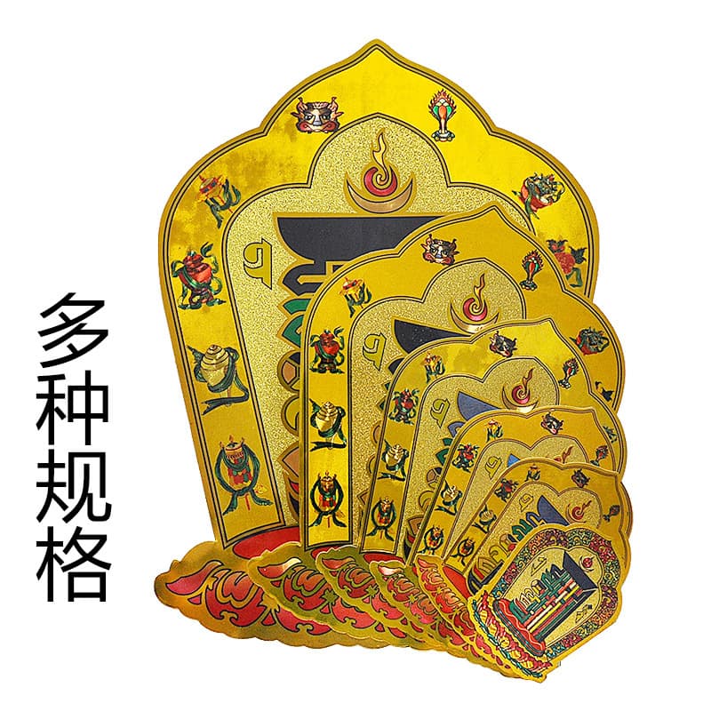 Tibetan Supplies Ten-Phase Free Gold Foil Stickers Door Stickers Wall Stickers Decoration Eight Auspicious Eight Treasures Back with Self-Adhesive
