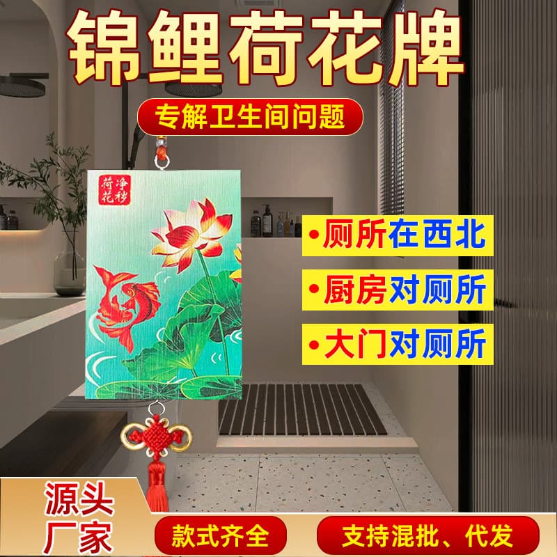 Bathroom toilet lotus sign hanging hanging toilet northeast corner southwest corner southeast corner northwest corner water kitchen