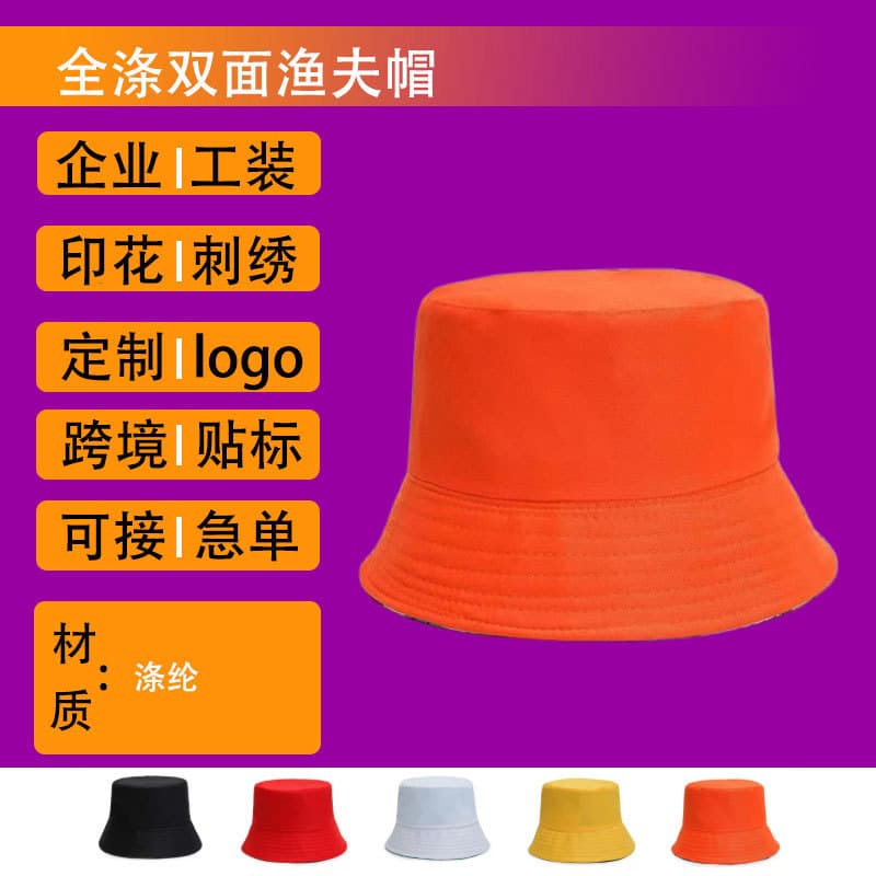 Advertising T-shirt custom printing logo manufacturer wholesale bucket hat outdoor sun protection parent-child travel hat large size
