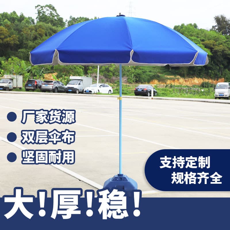 Manufacturer Wholesale Outdoor Parasol Large Stall Umbrella Large Umbrella Large Umbrella Beach Umbrella Courtyard Umbrella Printed Advertising Umbrella