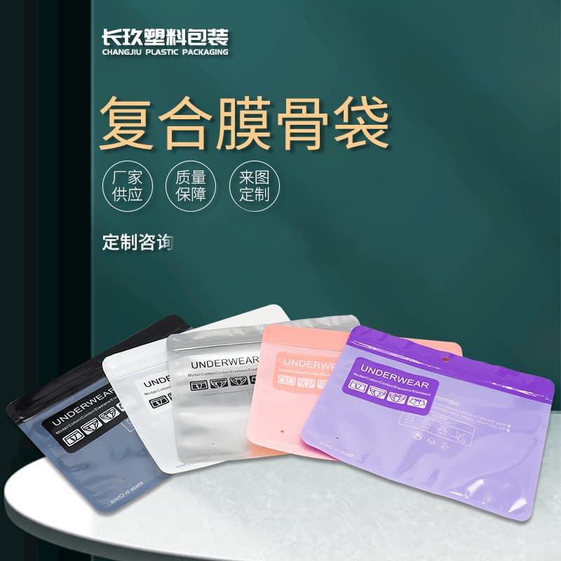 Unisex Underwear Socks Gift Plastic Bags Self-Sealing Composite Clothing Safety Packaging Bags for Men and Women