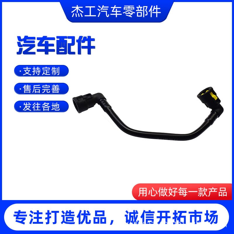 Factory supply 1634702864 fits Mercedes ML430, ML320 W163 fuel hose, rubber hose