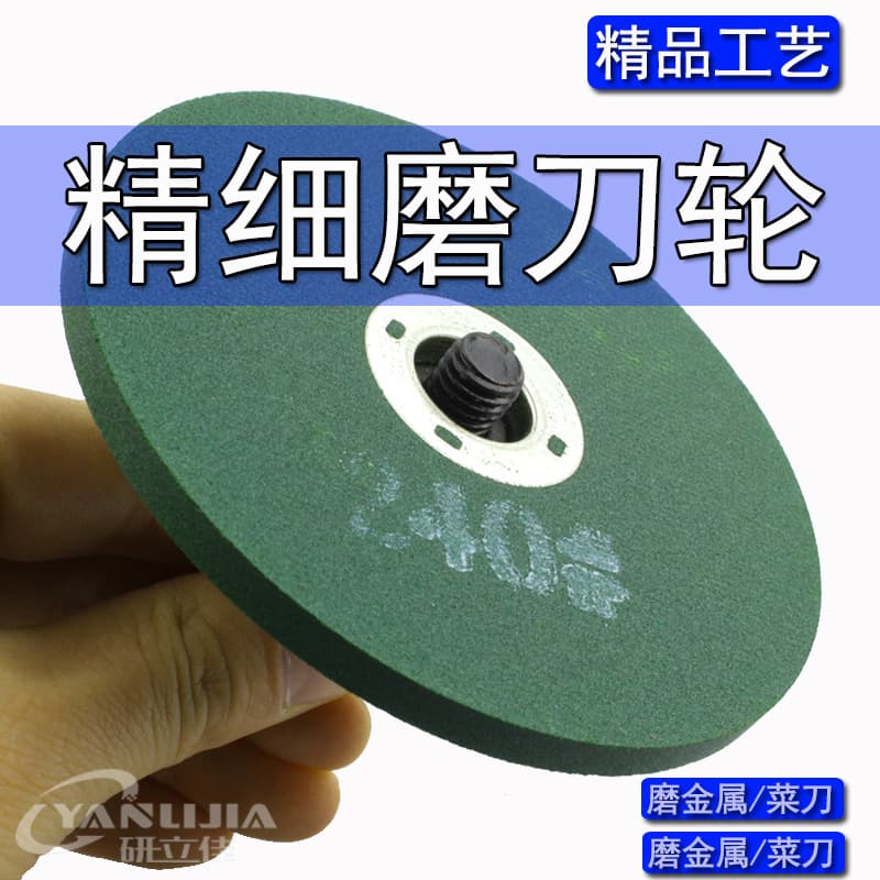 Angle Grinder Sharpening Blade 100mm Grinding Wheel for Knife Sharpening, Thick Green Silicon Carbide Grinding Disc, Yanlija