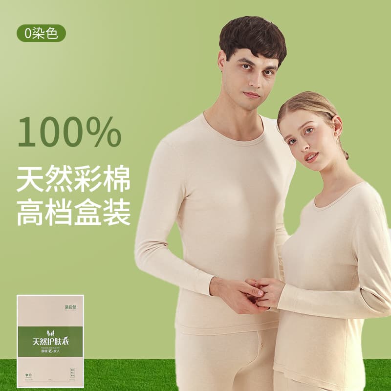 100% Natural Colored Cotton Autumn Clothes and Long Pants Pure Cotton Thin Zero-Dye Raw Cotton Thermal Underwear Women's All-Cotton Thermal Set