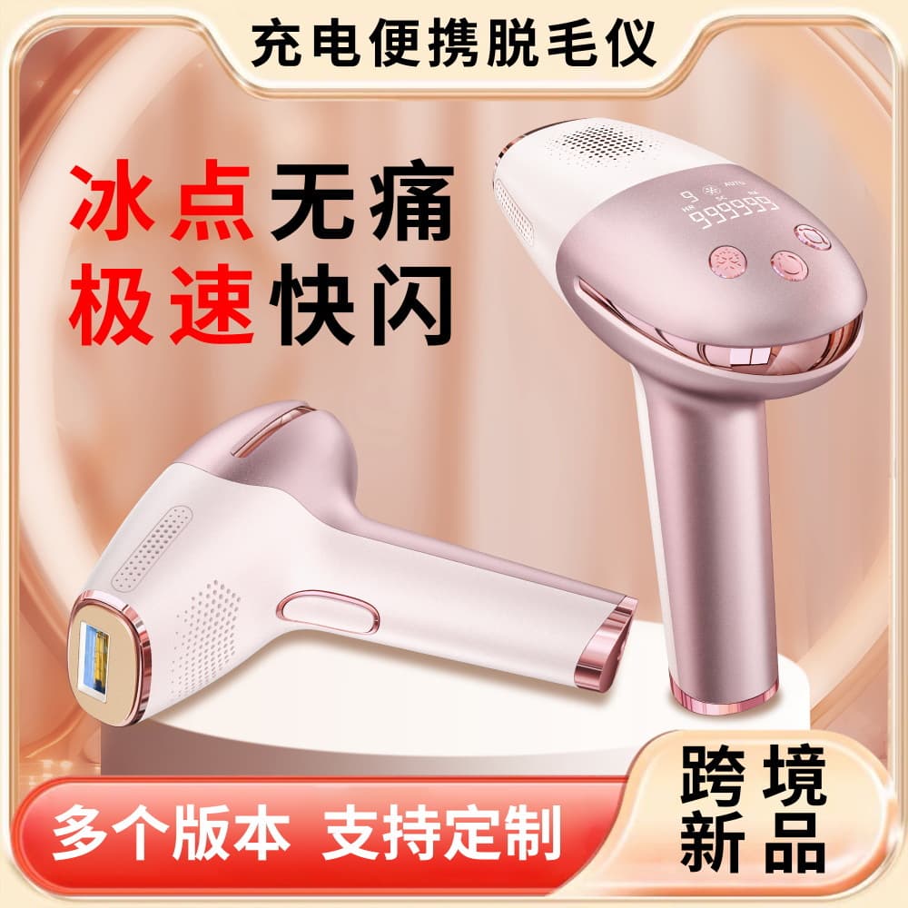 Cross-Border Handheld Photon Skin Rejuvenation for Acne, Portable Sapphire At-Home Painless Laser IPL Ice-Cool Hair Removal Device for Full Body