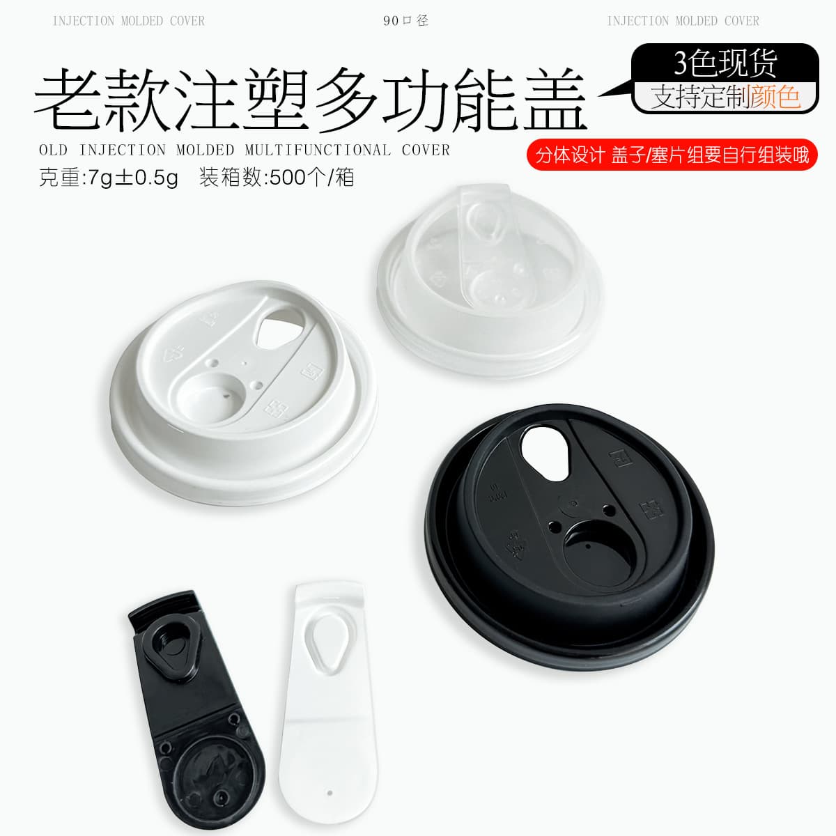 Disposable coffee cup lid, plastic milk tea cup lid, 90mm diameter, leak-proof lid for takeout, thickened lid for hot drinks.