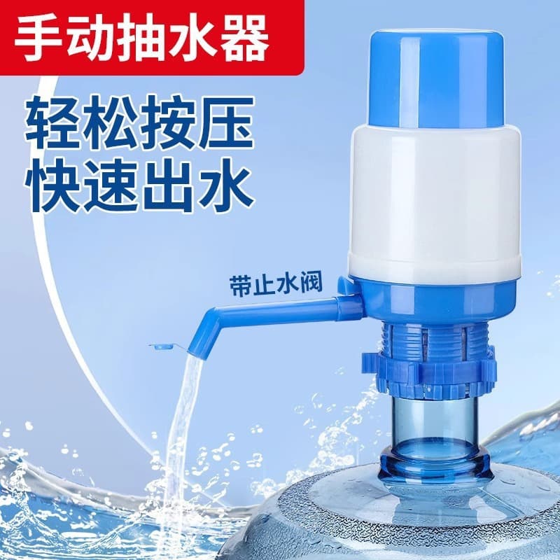 Hand Press Barrel Water Dispenser Pump Manual Water Suction Device for Home Use Large Bucket Water Press