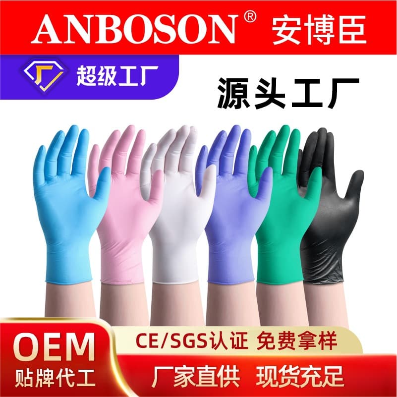 Anbochen Disposable High-Elasticity Powder-Free Nitrile Gloves, English Food-Grade Protective Household Nitrile Rubber Gloves