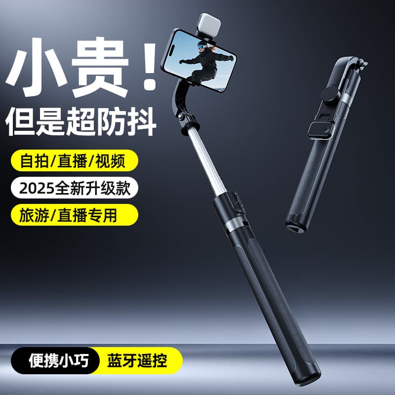 2025 Upgraded X-Series 1.88m Extended Stable Bluetooth Selfie Stick with Tripod for Livestreaming