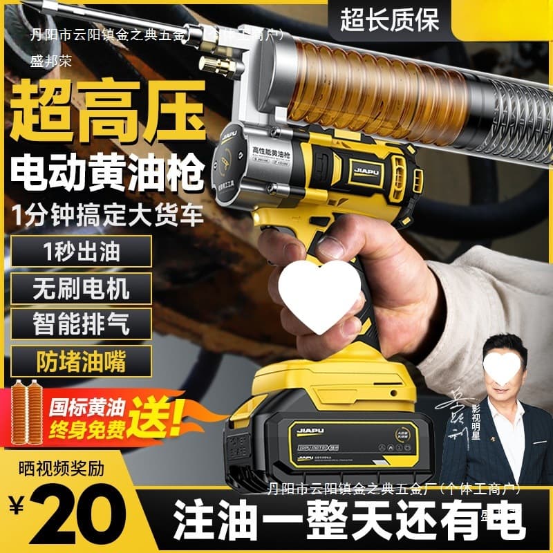 Electric Grease Gun High-Pressure Lithium Battery Filler, Automatic Caterpillar Grease Gun by Sheng Bang Rong, China