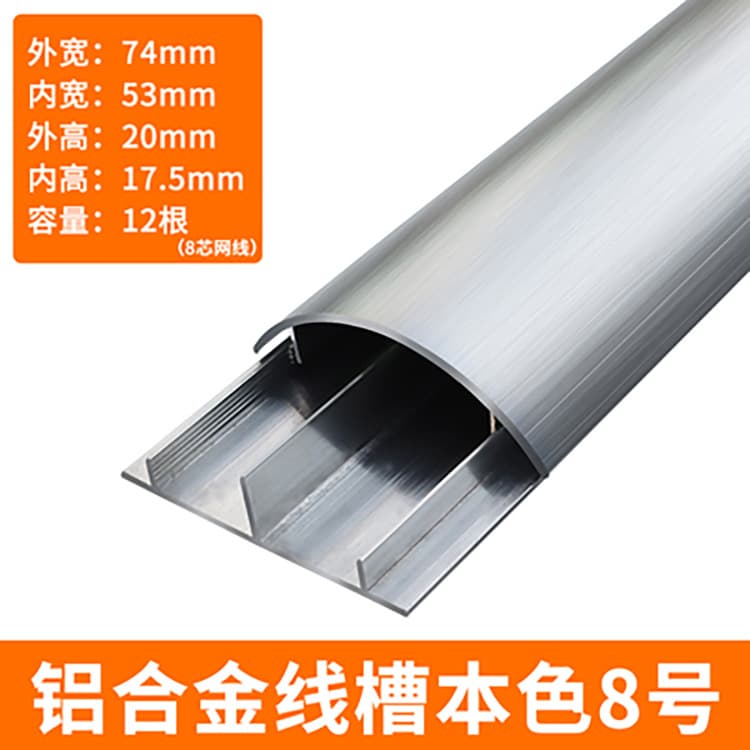 Aluminum alloy ground wire duct Customized curved wire duct No. 8 wire duct Aluminum alloy wire duct manufacturer wholesale