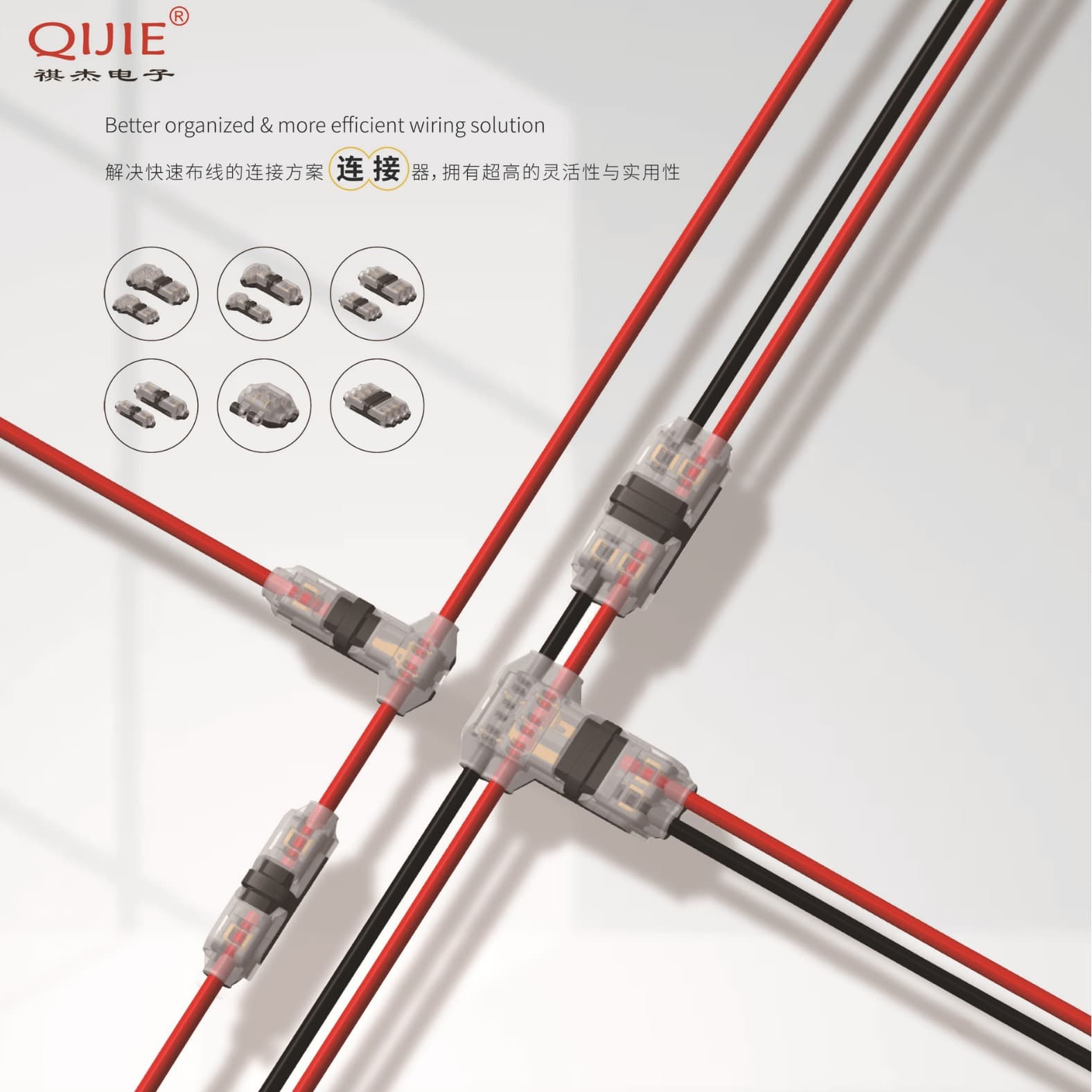 Qijie wire pet peel-free multifunctional wire connectors, quick connectors H1/H2/TIT2, one/two/three outputs