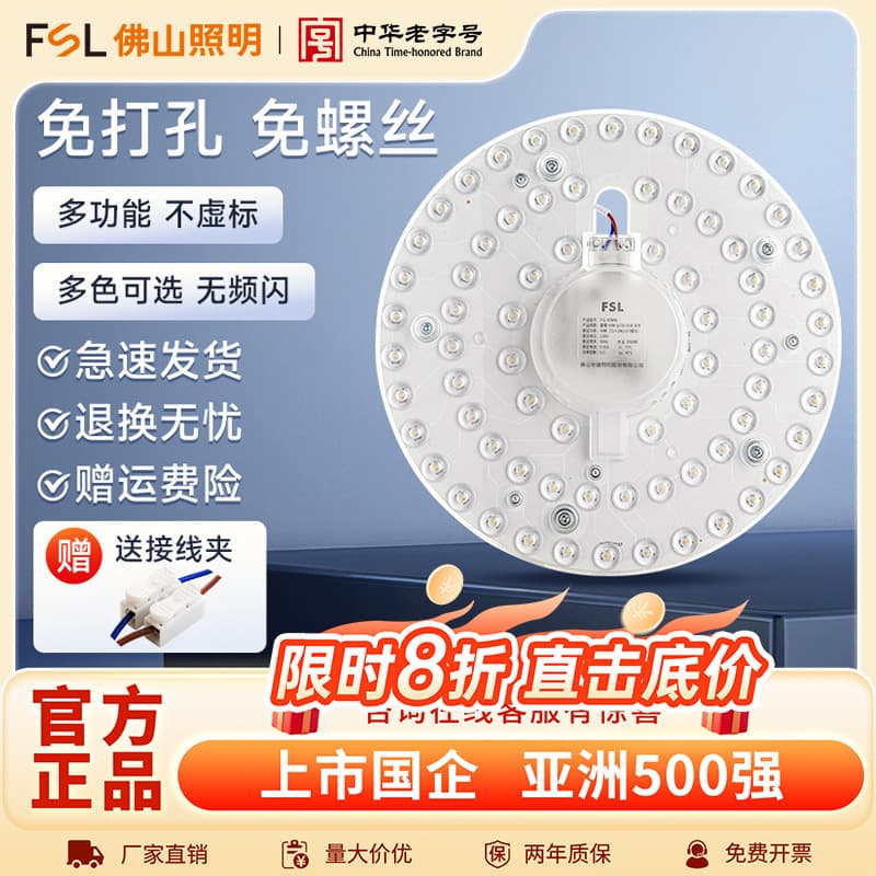 Foshan Lighting Flagship Store Ceiling Light LED Light Core Light Panel Replacement Round Light Board Ultra-Bright Light Strip Three-Color Bulb
