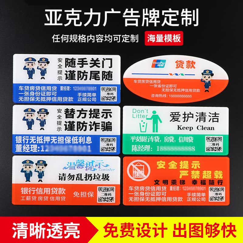 Acrylic PVC No Smoking Sign In Stock School No Smoking Sign Advertising Board