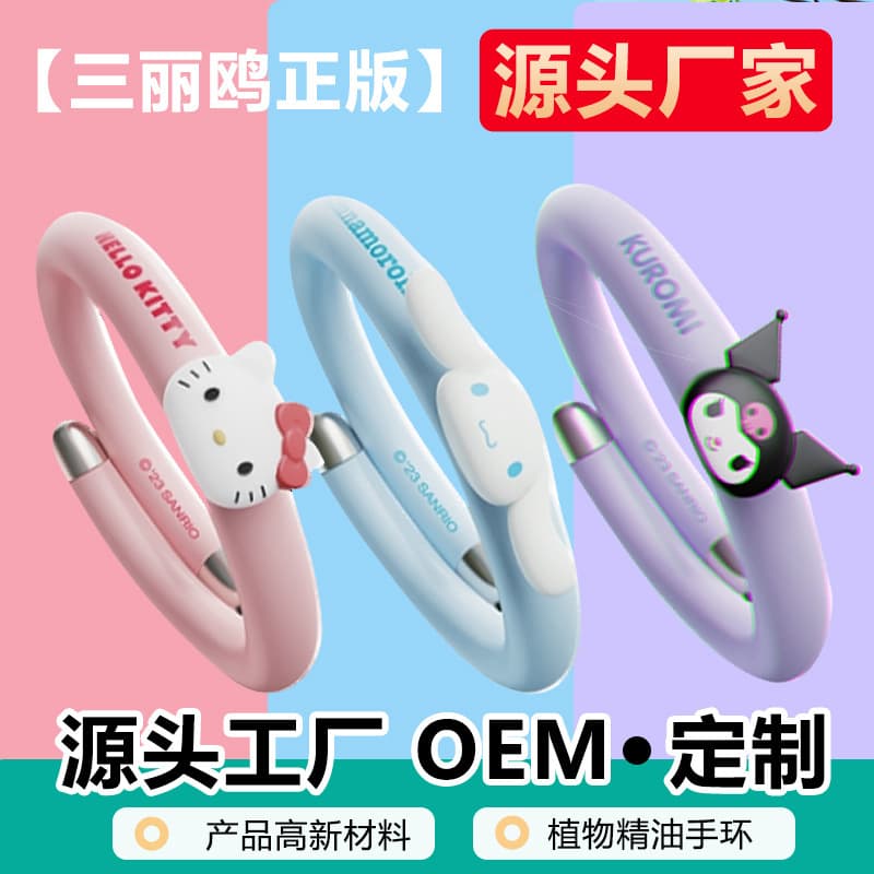 New Sanrio Essential Oil Bracelet for Babies, Children, and Outdoor Use - Mosquito Repellent Cartoon Bracelet