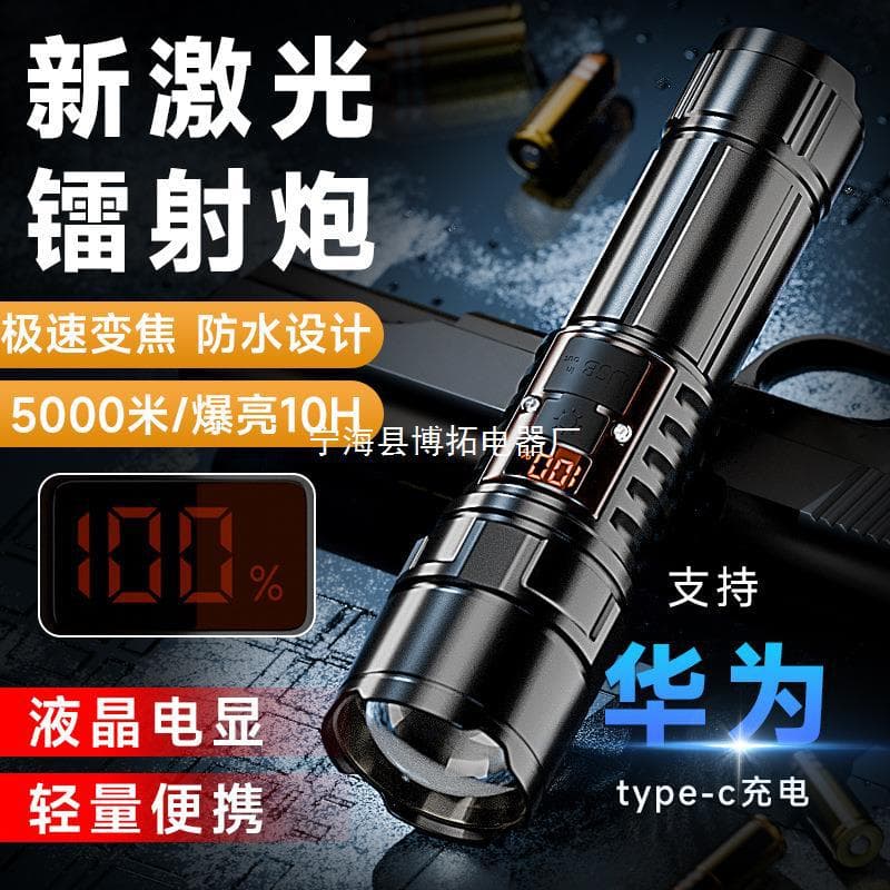 High-Power Flashlight with Focused Beam, Ultra-Bright Outdoor Rechargeable Portable Long-Lasting Work Light