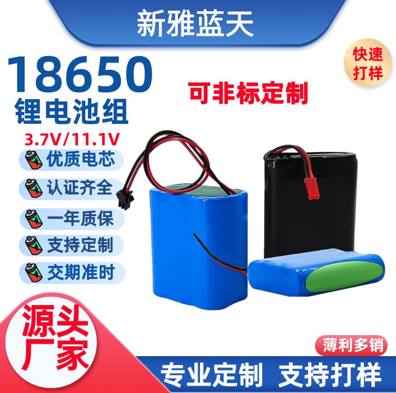 18650 21700 Battery 3.7V/7.4V/11.1V/12V with Protection Board, Outdoor Series/Parallel Battery Pack