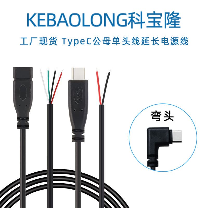 Kebolong Type-C Male to Female Extension Cable, Single Female Connector, 2-Core Power Cable, 4-Core Data Cable