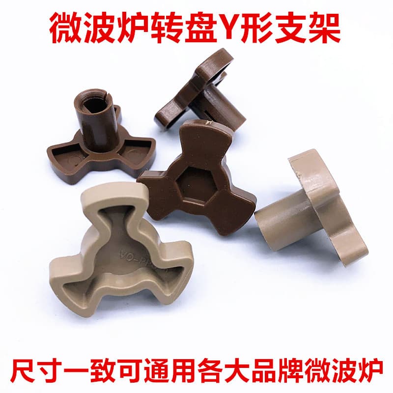 Microwave Turntable Y-Shaped Bracket Plum Blossom Rotating Core Glass Plate Connecting Shaft Accessories