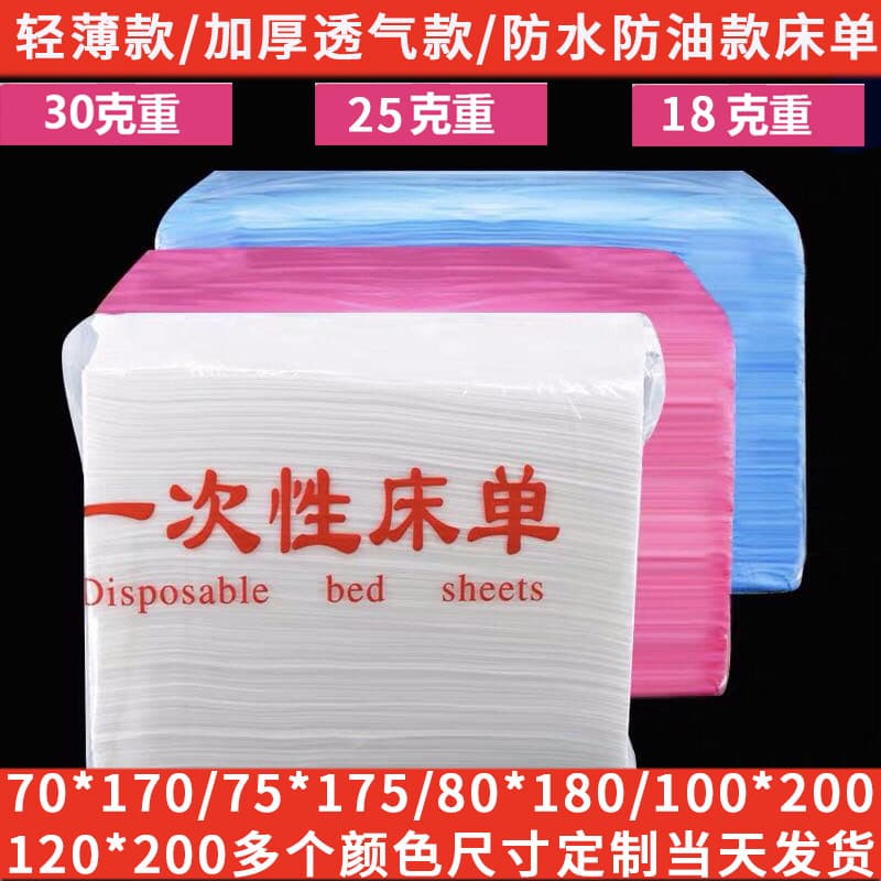 Disposable sheet beauty salon super cost-effective waterproof oil-resistant non-woven with holes thickened breathable sheet cross-border supply.
