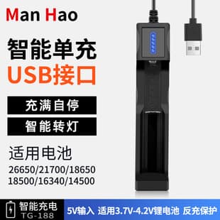 18650 Charger Smart USB Single Slot 3.7V-4.2V Lithium Battery Universal for Headlamp Flashlight Convenient Single Bay