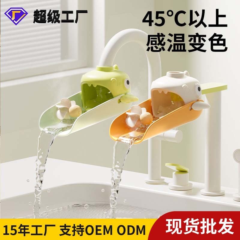 Adjustable Cartoon Faucet Extender with Temperature-Sensing Anti-Scald and Anti-Splash Feature