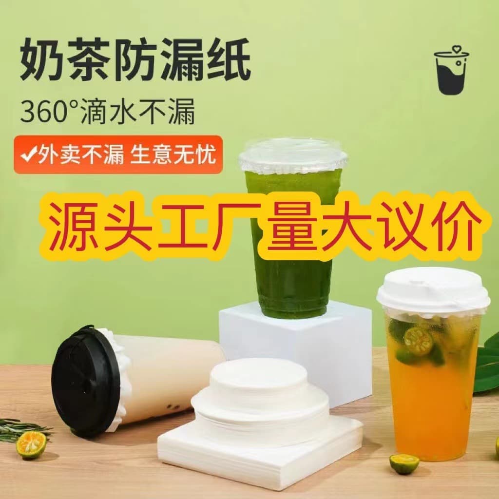 Direct from Manufacturer, Bubble Tea Leak-Proof Paper, Takeout Sealing Film, Coffee and Beverage Cup Sealing Pads, Anti-Spill Seal