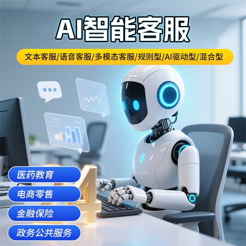 AI Customer Service Multimodal Rule-Based AI Hybrid Natural Language Processing Data Analysis Intelligent System Multifunctional