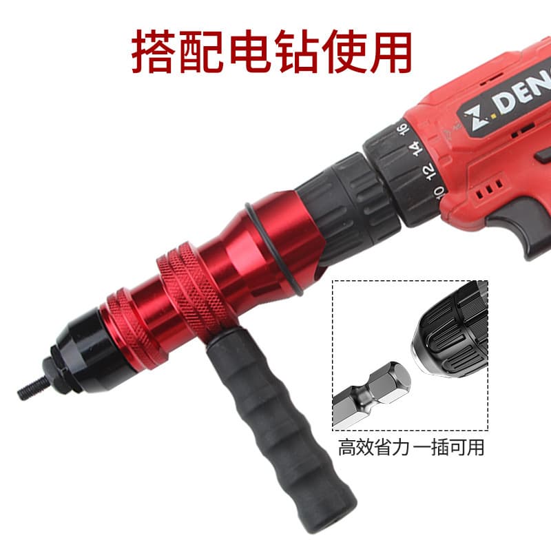 Electric rivet gun riveting core-pulling conversion head grabbing rivet pull rivet gun head rivet aluminum alloy nail riveting Latin beater