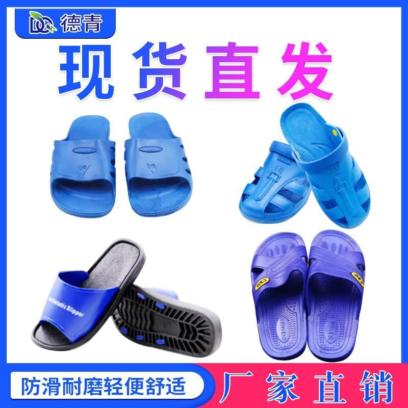 Unisex anti-static slippers for cleanrooms, direct from Dongguan manufacturer of anti-static and cleanroom shoes