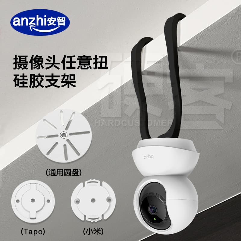 Cross-border hot selling smart surveillance camera punch-free bracket silicone crib installation suitable for Xiaomi tapo