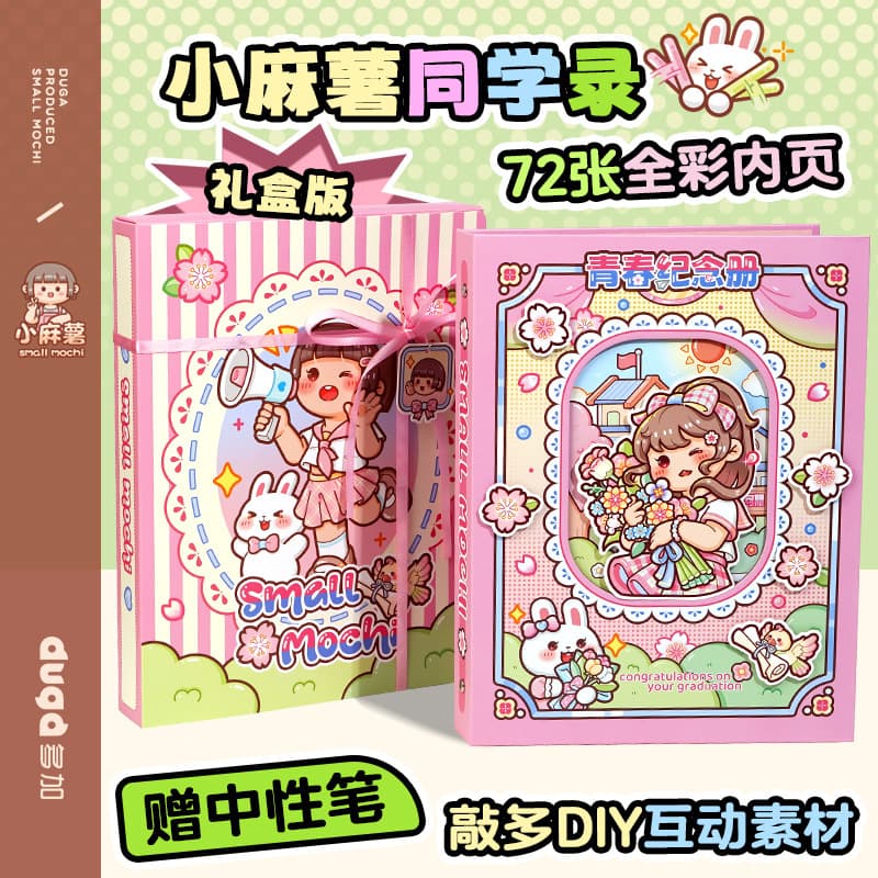 Xiao Mochi's classmate recorded a new graduation album for sixth-grade elementary school students with good looks and niche style for girls.
