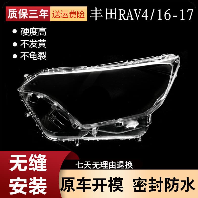Headlight Lens Cover for Toyota RAV4 2016 2017 Model Clear Headlight Lens Cover