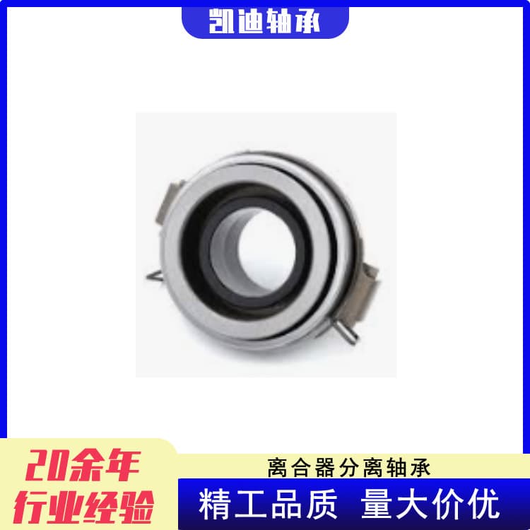 Manufacturer high-quality automotive clutch release bearings D4ZZ-7548A, D9ZZ-7548A, E4TZ-754.