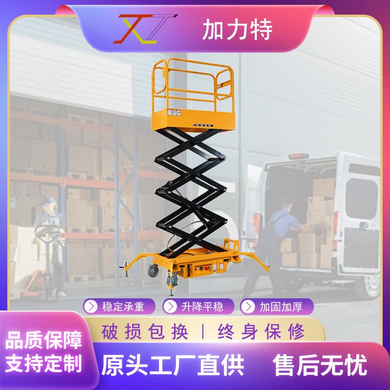 Custom Mobile Aerial Work Platform Scissor Lifting Platform Electric Hydraulic Lift Lift Truck