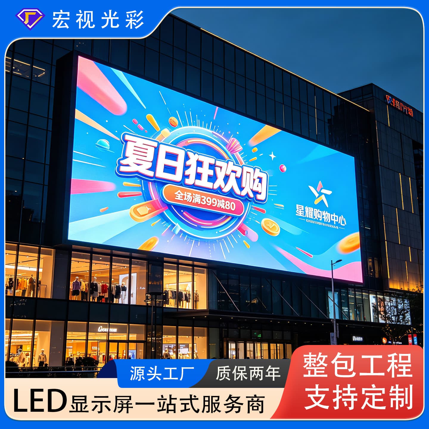 Outdoor outdoor LED display waterproof high definition high temperature resistant shopping mall hotel office building full color LED advertising screen