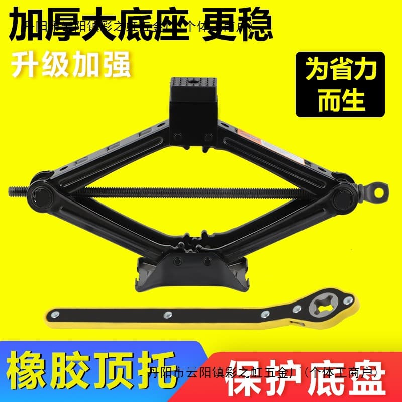 New Effort-Saving Onboard Manual Jack for SUVs, Cars, and Portable Three-Wheelers