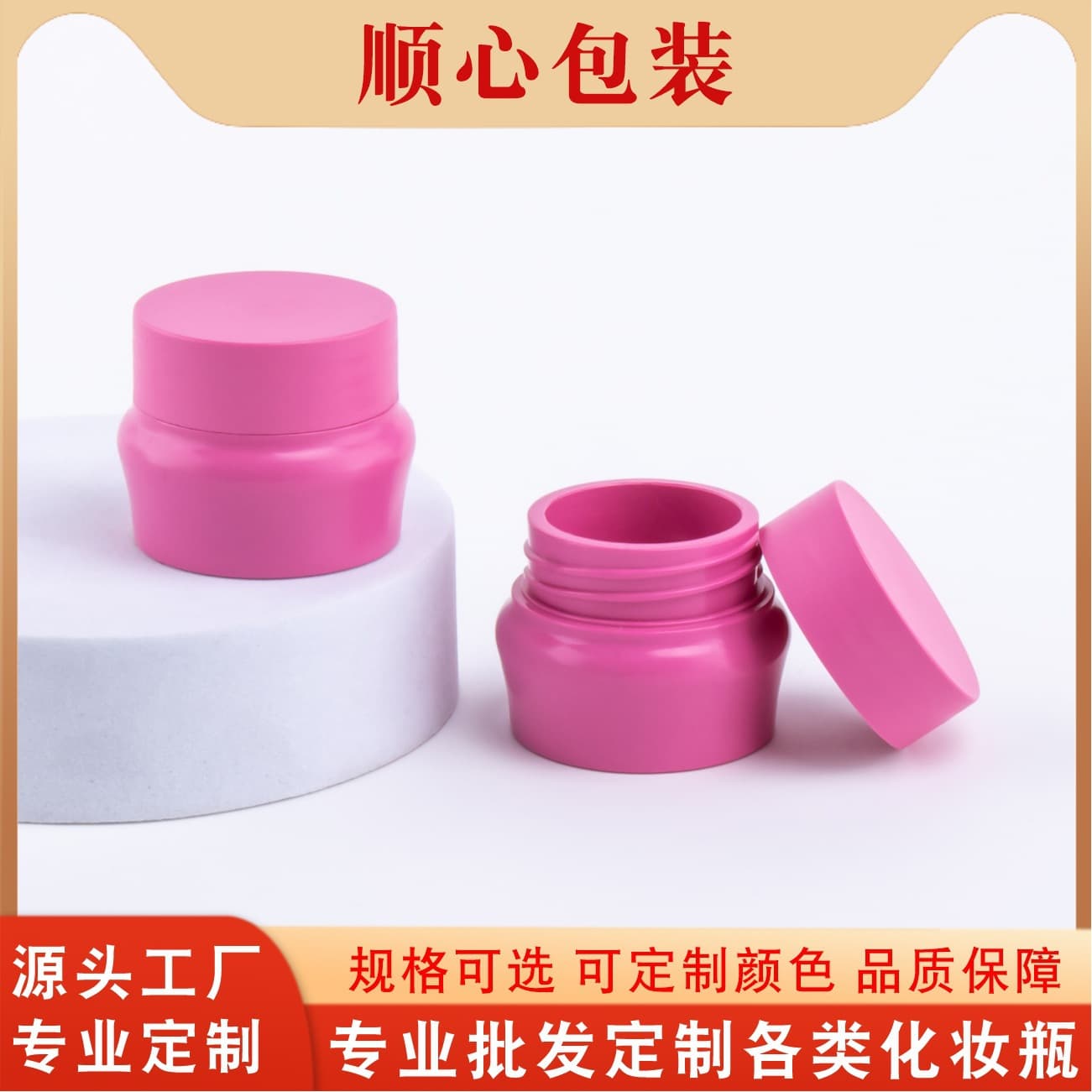 Bowling Nail Gel Solid Gel Empty Jar PP Cosmetic Cream Paste Japanese-Style Pulling Split Bottle Packaging