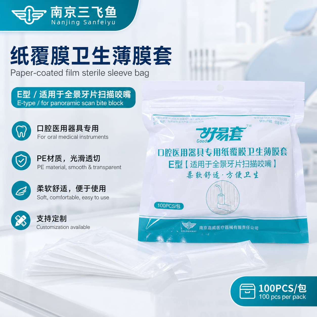 Dental X-ray Sensor DR Imaging Plate Handle Protective Cover Paper Skeleton Film Sleeve