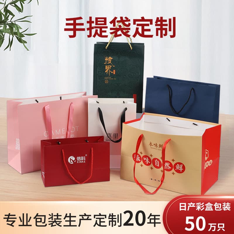 Custom Tote Bag Paper Bag Advertising Gift Bag Conference Exhibition Shopping Bag Dragon Boat Festival Gift Promotional Advertising
