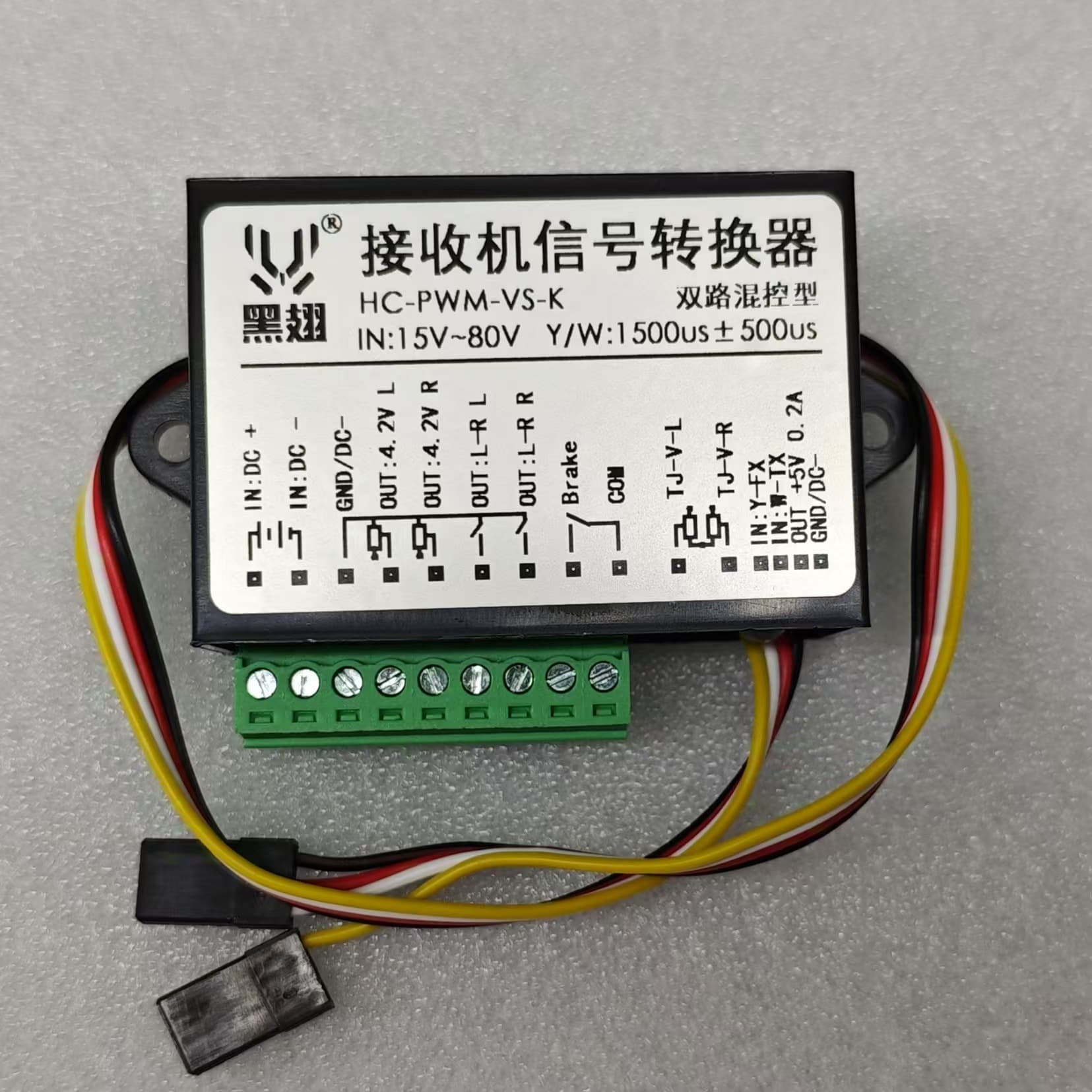 Dual-channel mixed control differential model receiver electric vehicle controller signal converter PWM voltage electromagnetic brake