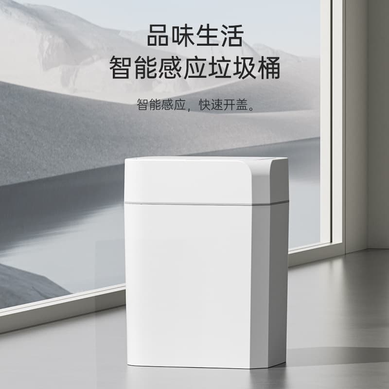 High-value smart cross-border trash can with narrow openings for home use in bedrooms, living rooms, and bathrooms; automatic sensor-activated narrow opening trash can.