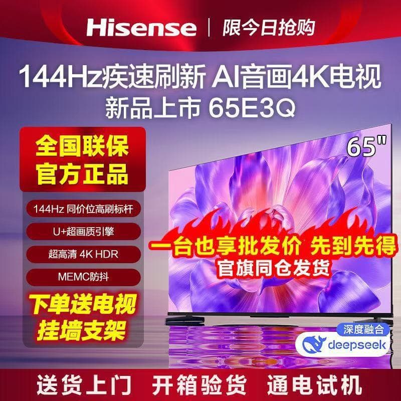 Hisense TV E3Q Series 55/65/85 Inch 4K Far-Field Voice Full Screen Living Room TV Smart Flat Panel