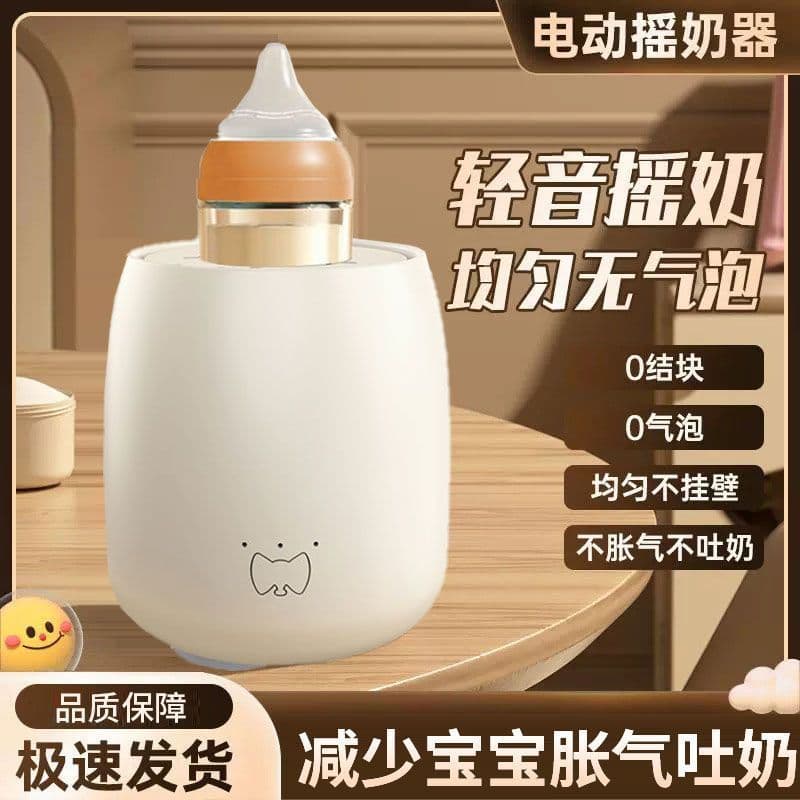 Baby Milk Shaker, Automatic Electric Bottle Adjuster, and Formula Maker with Factory Direct Shipping
