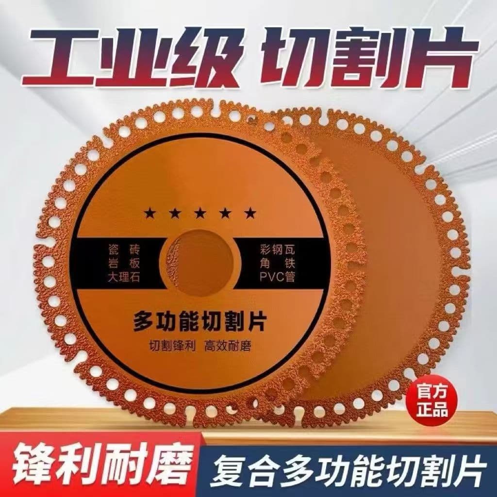 Angle Grinder Multifunctional Composite Cutting Blade Glass Tile Slate Cast Iron Steel Bar Wood Saw Blade Industrial Grade