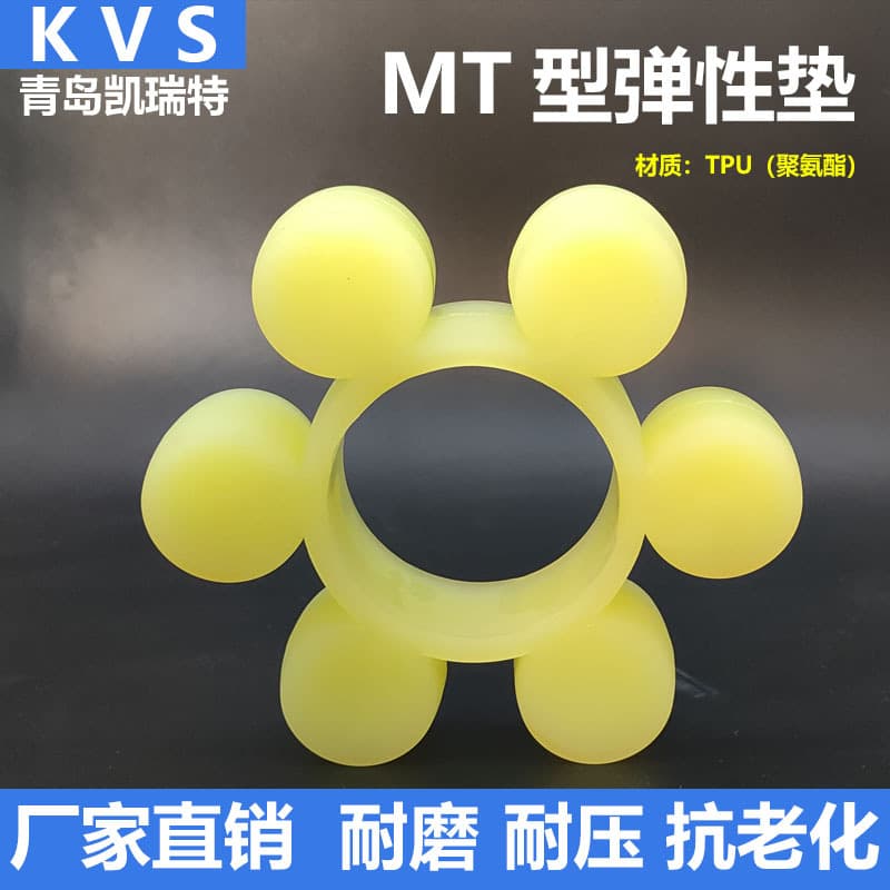 Factory Supply TPU Polyurethane MT Curved Jaw Coupling Buffer Pad Rubber Elastic Pad Hexagonal Jaw Coupling Spacer