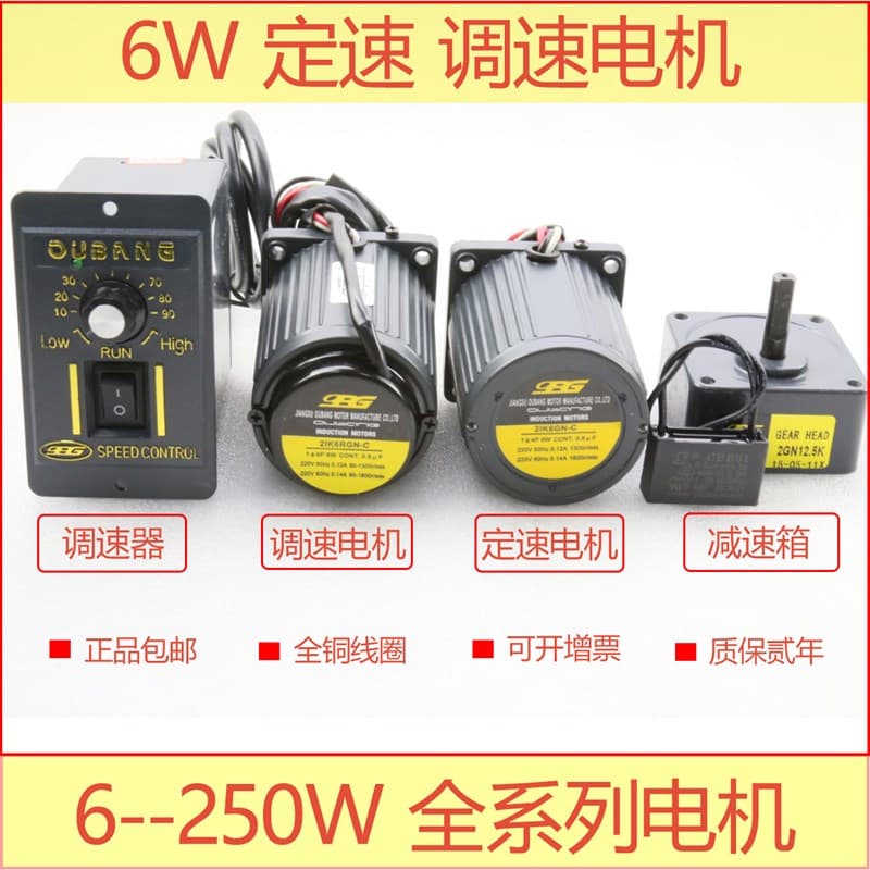 6W Micro Gear Reduction Speed Control Motor 21K6GN-C Single-Phase AC 220V Variable Speed Motor 21K6RGN-C